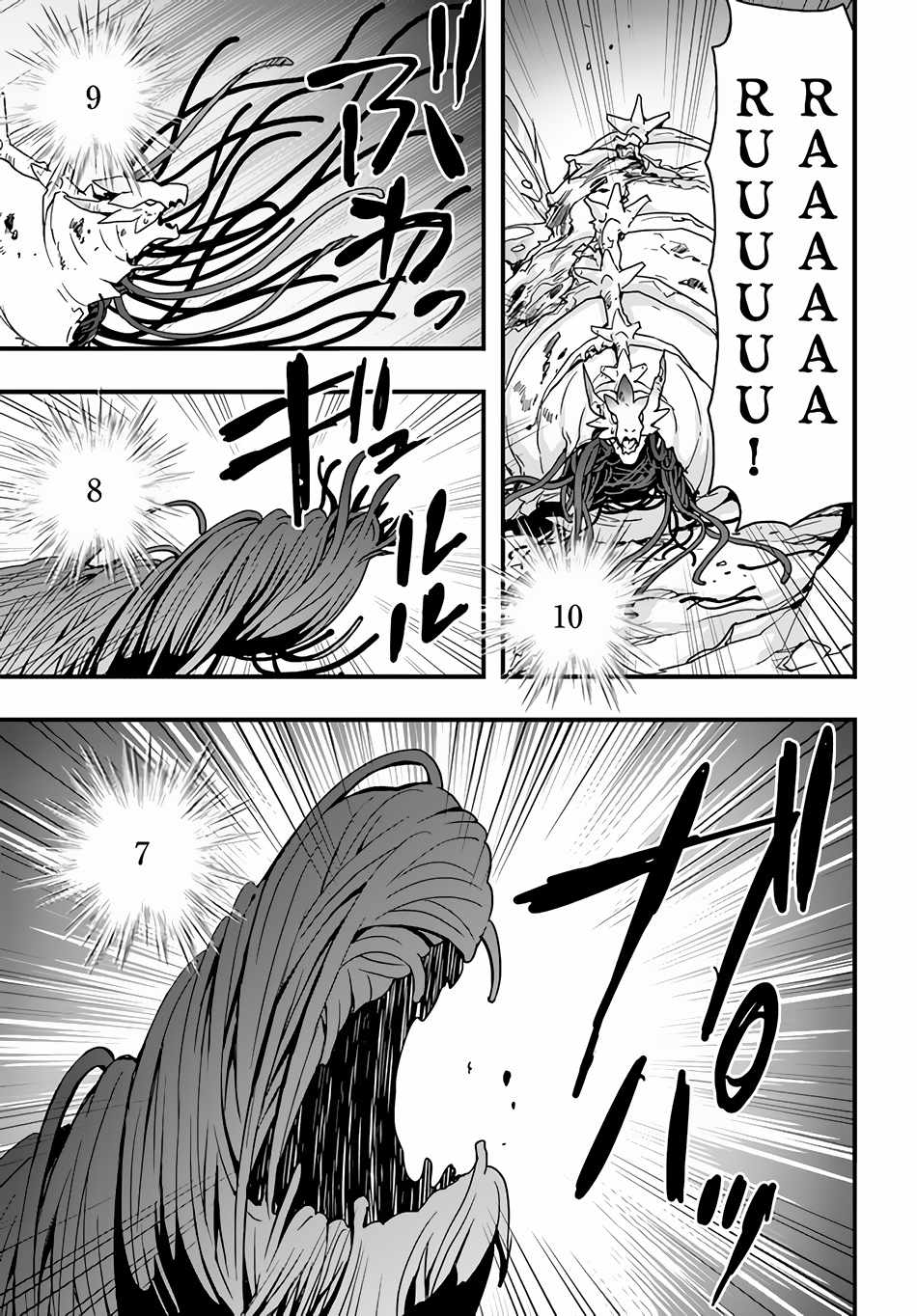 It Seems the Production Skill Acquired in Another World is the Strongest. Chapter 30 14